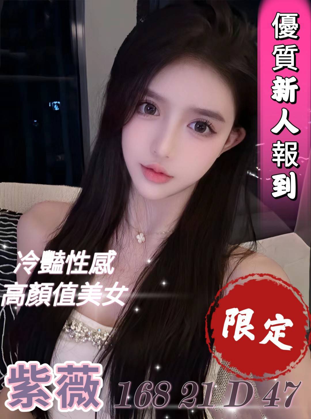 歡歡 嘉義 巨乳 21|34D